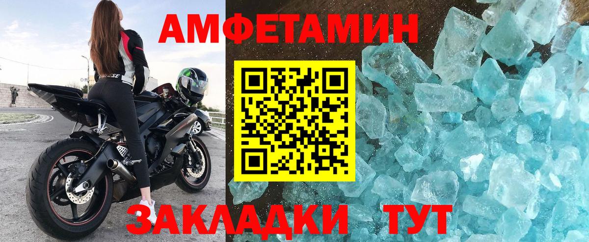 Amphetamine VHQ Майкоп