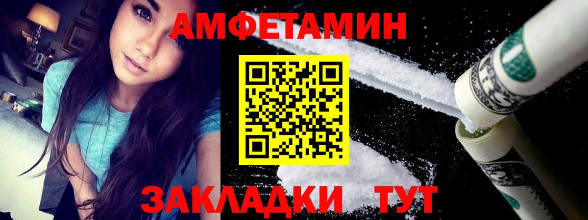 АМФЕТАМИН Premium  АМФ  Майкоп  Вход с VPN 