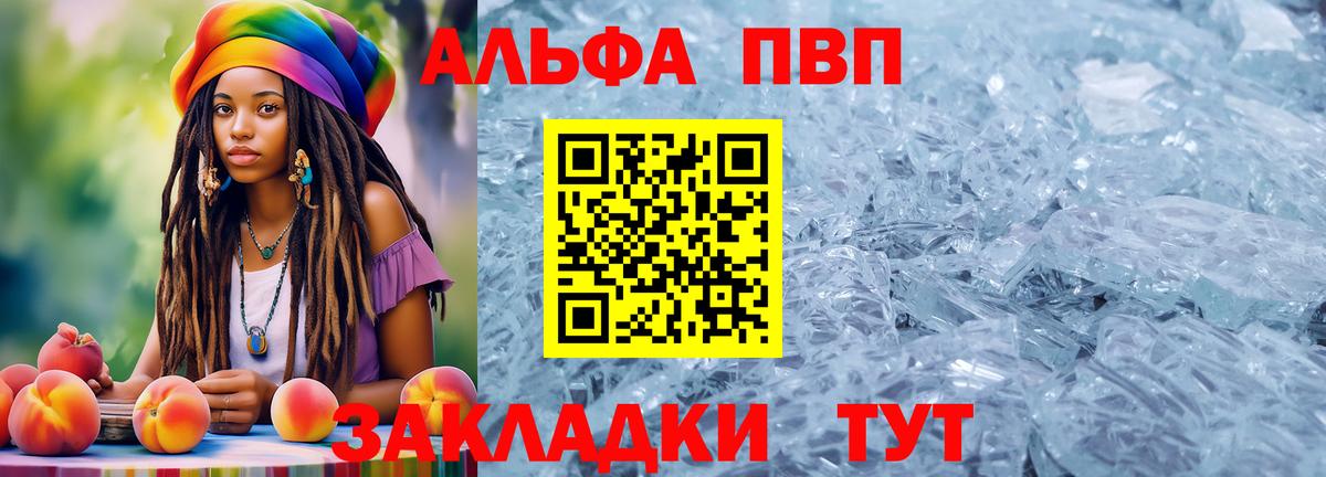 А ПВП VHQ  Вход с VPN  что такое наркотик  A-PVP Crystall  Майкоп  А ПВП СК 