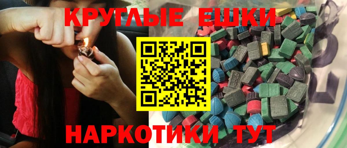Экстази VHQ  Экстази VHQ  Ecstasy  Майкоп  Вход с VPN 