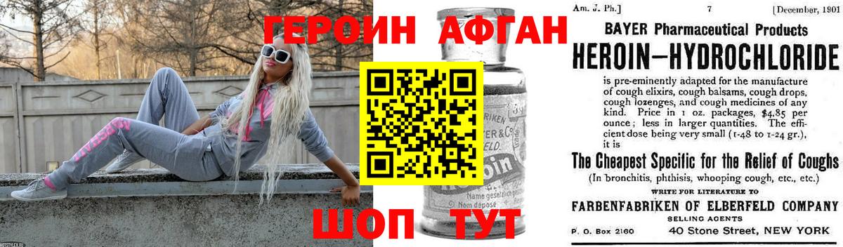 Майкоп  Героин хмурый  Вход с VPN 