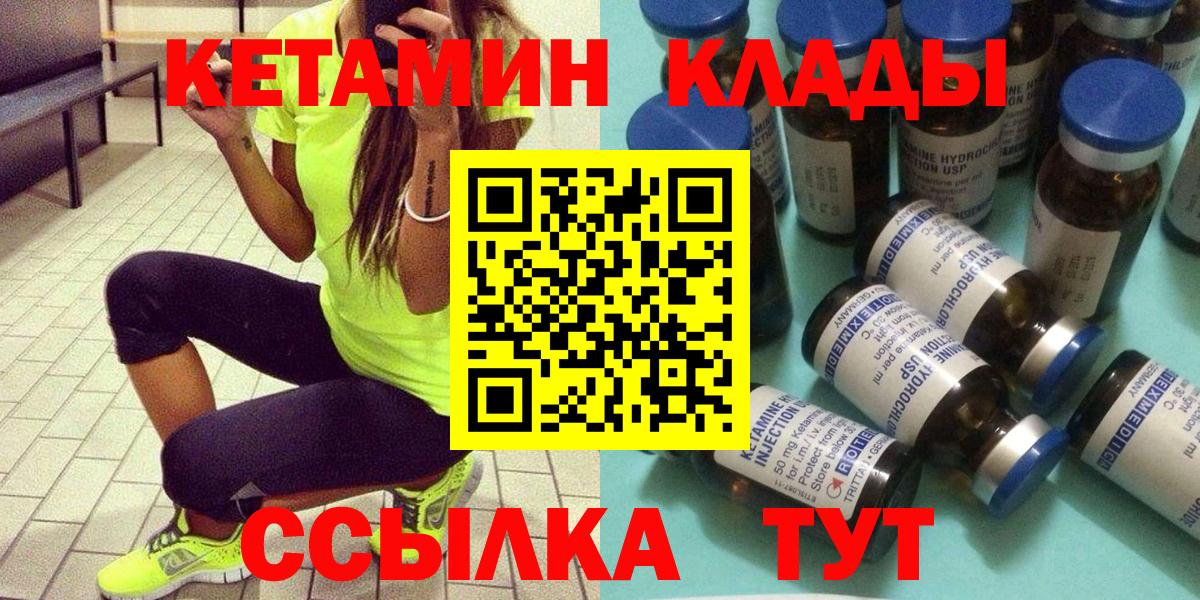 Кетамин ketamine  Кетамин ketamine  Майкоп  Вход с VPN 