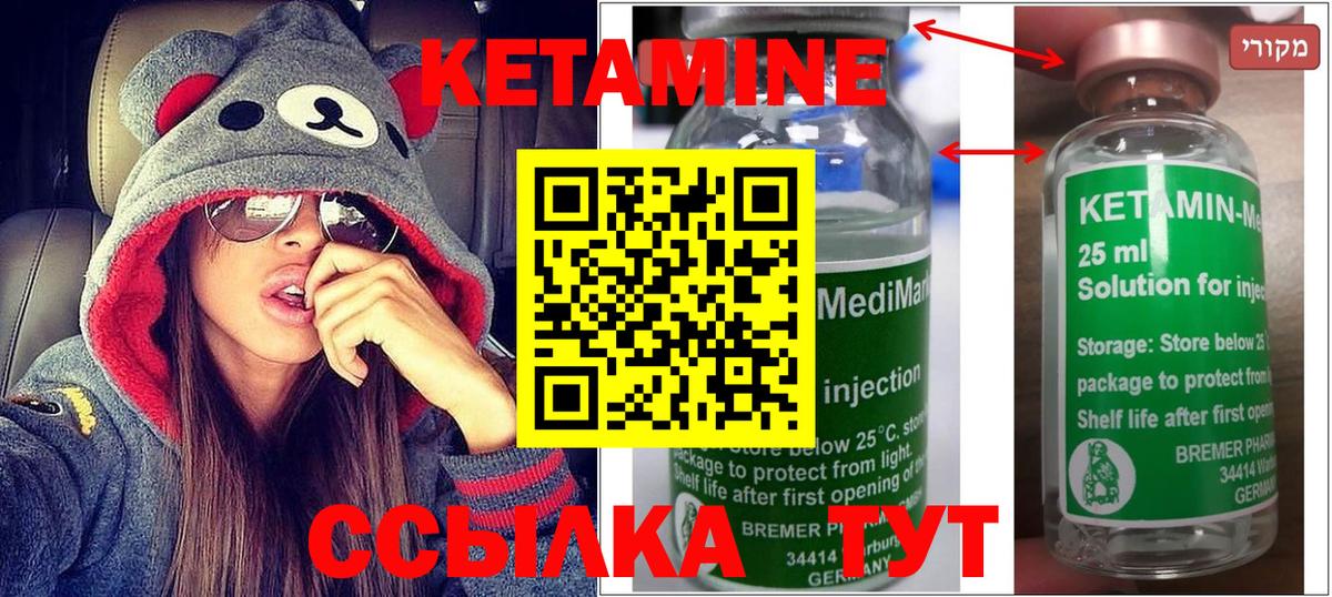 Кетамин ketamine Майкоп