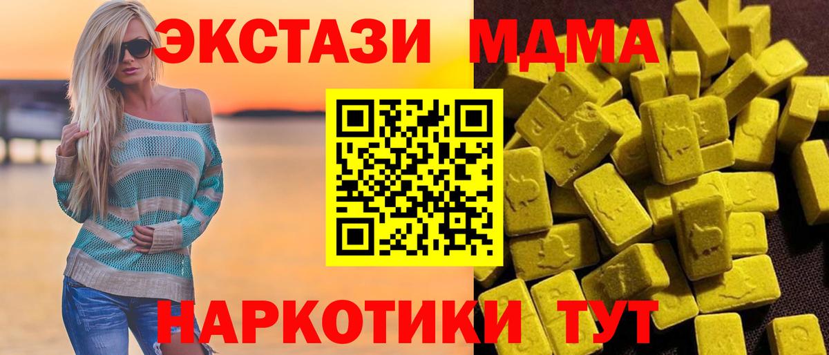 МДМА  MDMA Molly  Майкоп  Вход с VPN  MDMA молли 