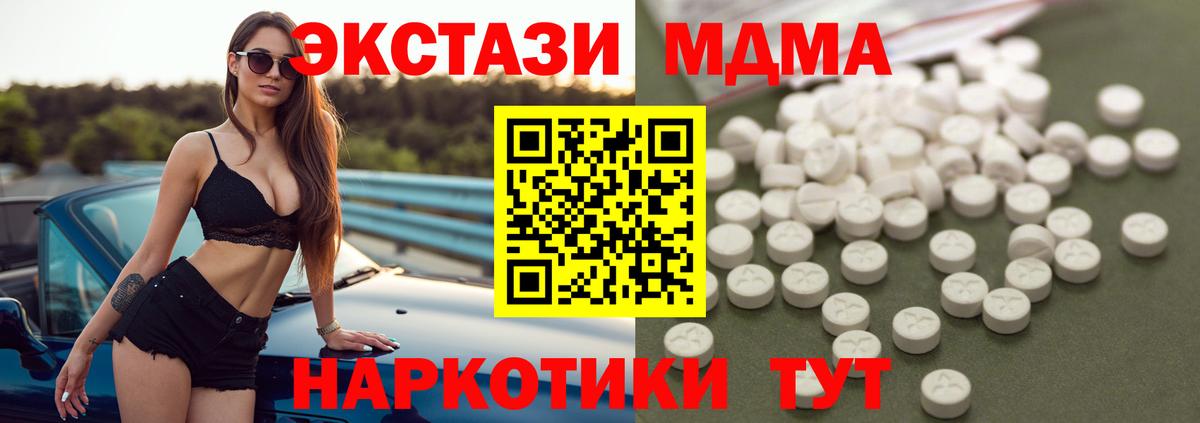 МДМА кристаллы Майкоп