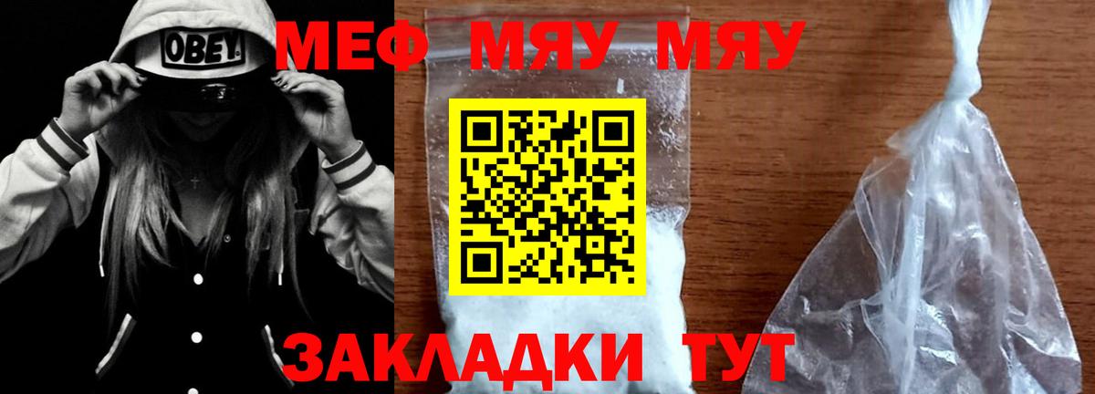 Майкоп  Мефедрон  Вход с VPN  МЯУ-МЯУ мяу мяу  МЕФ  Мефедрон VHQ 