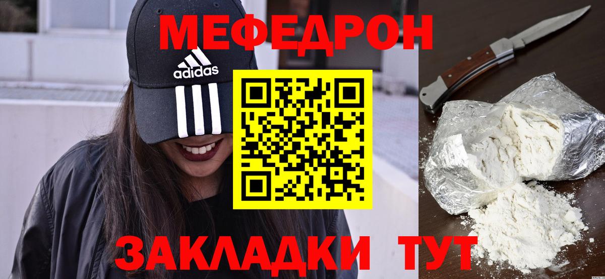 Меф кристаллы Майкоп