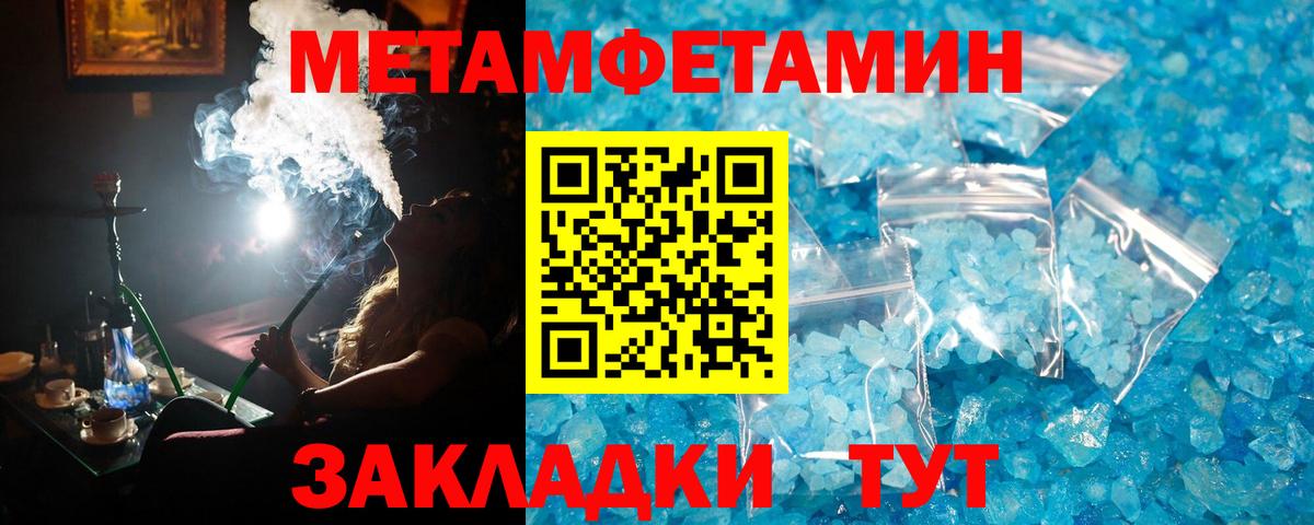 Майкоп  Первитин Декстрометамфетамин 99.9%  Вход с VPN 