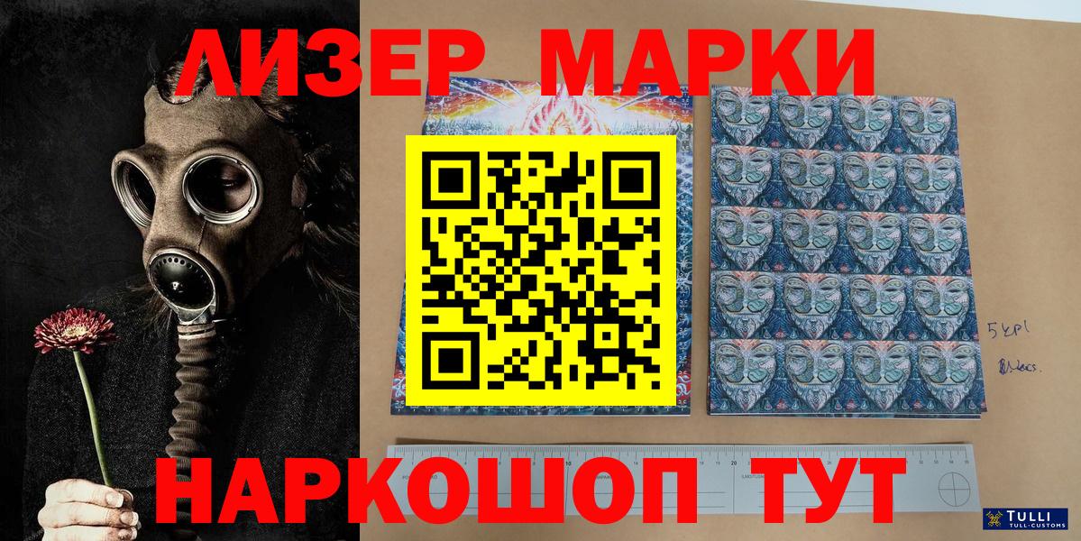 Майкоп  Марки N-bome 1500мкг  Наркотические марки  Вход с VPN 