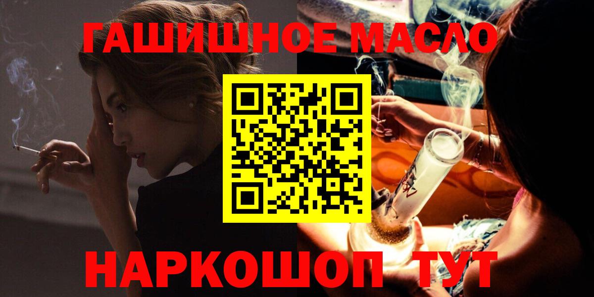 ТГК вейп  Вход с VPN  ТГК гашишное масло  Майкоп 