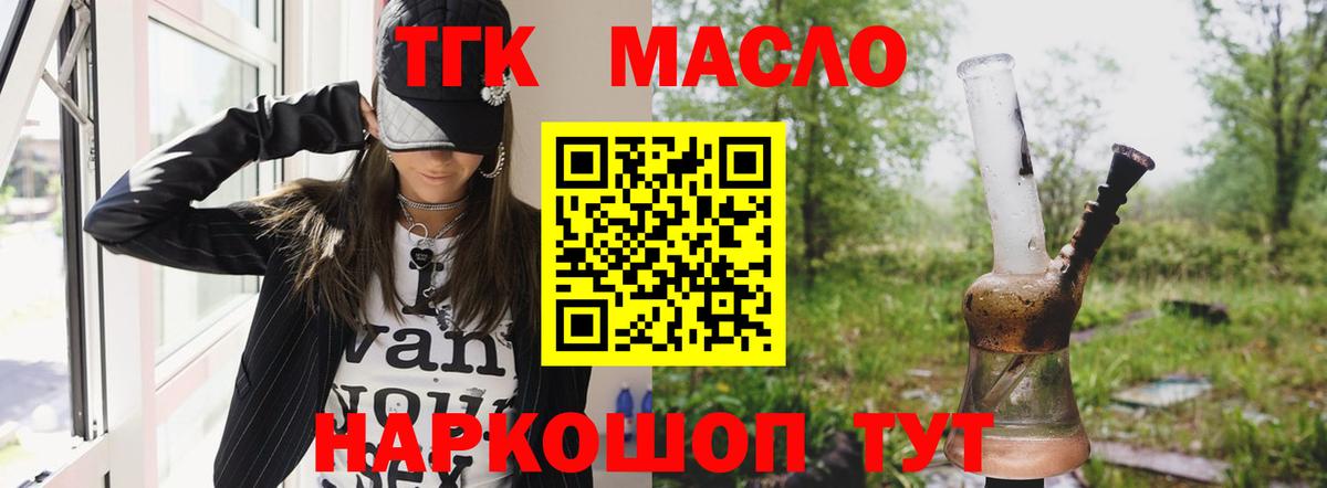 ТГК вейп Майкоп